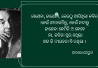 ପାବଲୋ ନେରୁଦାଙ୍କ "କବିତା"