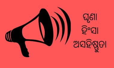ହେଟ୍ ସ୍ପିଚ୍: ଅସଲ ସର୍ଦ୍ଦାର କିଏ