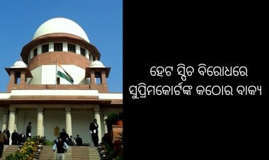 ରାସ୍ତାରେ ଗୁଳି ମାରିବା ପାଇଁ ଆହ୍ଵାନ ଦେଇଥିବା ମନ୍ତ୍ରୀ ଦଣ୍ଡିତ ହେବେ କି ?