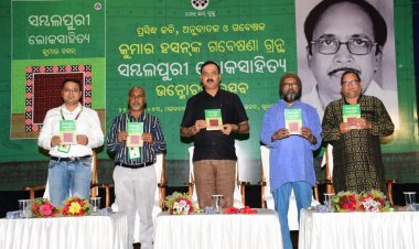 କୁମାର ହସନ୍‌ଙ୍କ “ସମ୍ବଲପୁରୀ ଲୋକସାହିତ୍ୟ” ପୁସ୍ତକର ଲୋକାର୍ପଣ