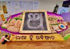 ବିଶ୍ଵ ଓଡିଆ ଭାଷା ସମ୍ମିଳନୀ : ଭାଷା ରାଜନୀତି ବନାମ ଭାଷାର ଗତି