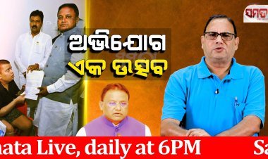 ଅଭିଯୋଗ, ଏକ ଉତ୍ସବ