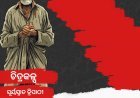 ଚିତ୍ରକଳ୍ପ 