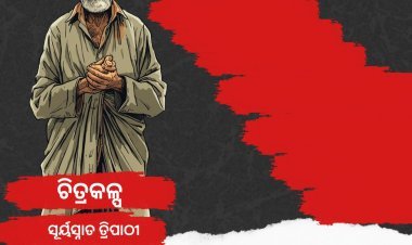 ଚିତ୍ରକଳ୍ପ 
