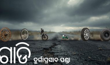 ଗାଡି
