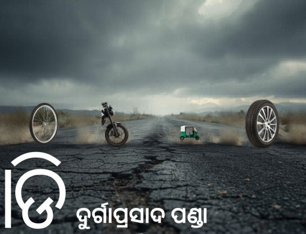 ଗାଡି
