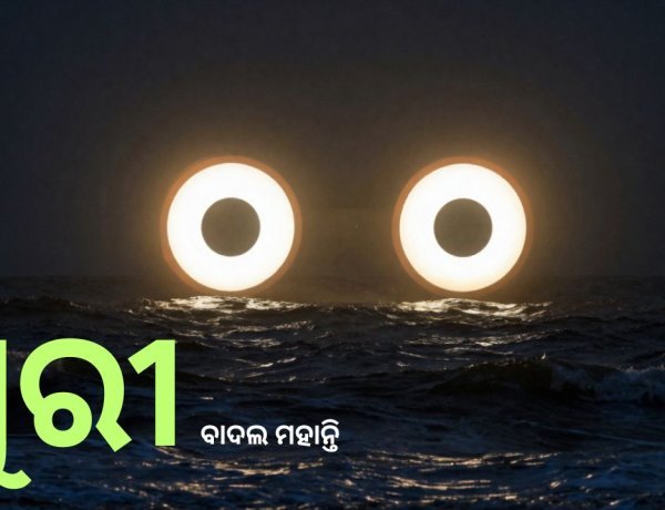 ପୁରୀ
