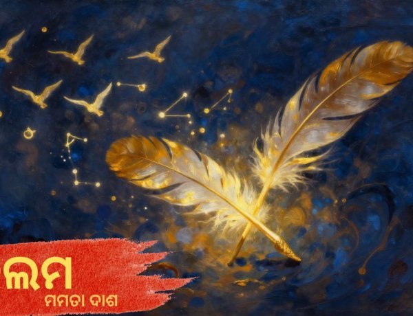 କଲମ
