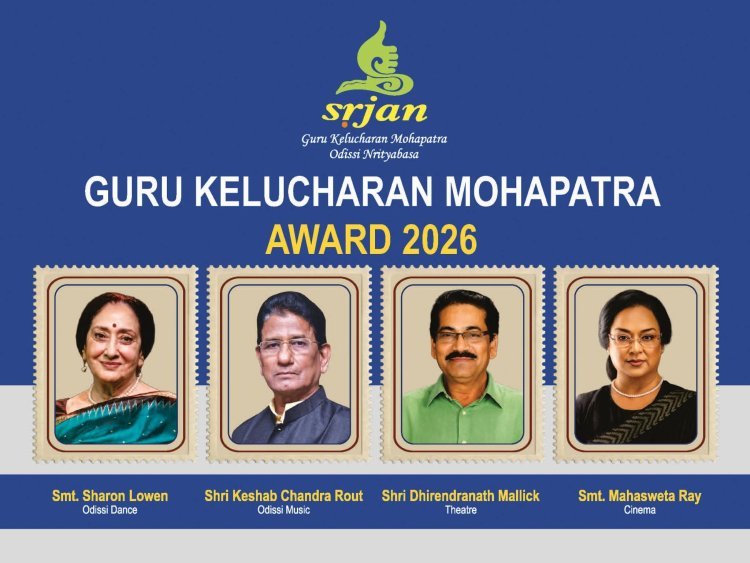ଗୁରୁ କେଳୁଚରଣ ମହାପାତ୍ର ପୁରସ୍କାର ଉତ୍ସବ ୨୦୨୬